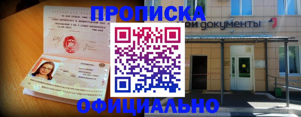 прописка для военкомата в Тамбове