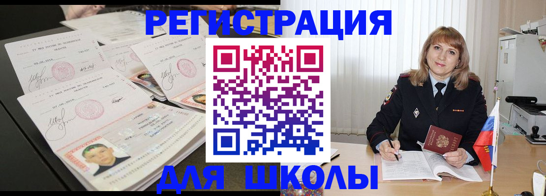 прописка паспорт в Тамбове