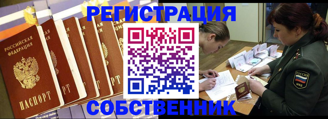 прописка в Тамбове