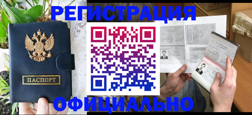 прописка поиск в Тамбове
