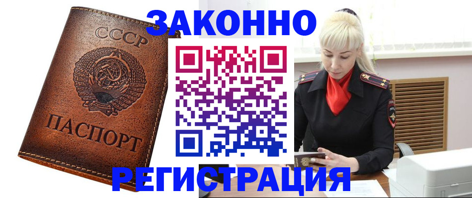 прописка 2025 в Тамбове