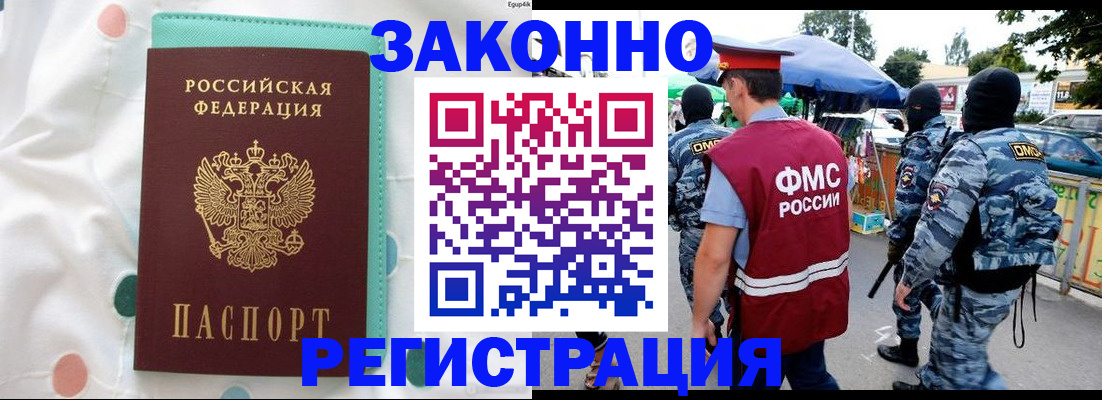временная регистрация надежно в Тамбове